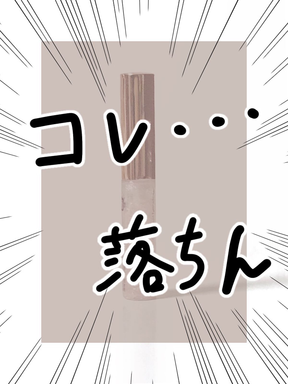 スターグリッターライナー/jill leen./ジェルアイライナーを使ったクチコミ（1枚目）