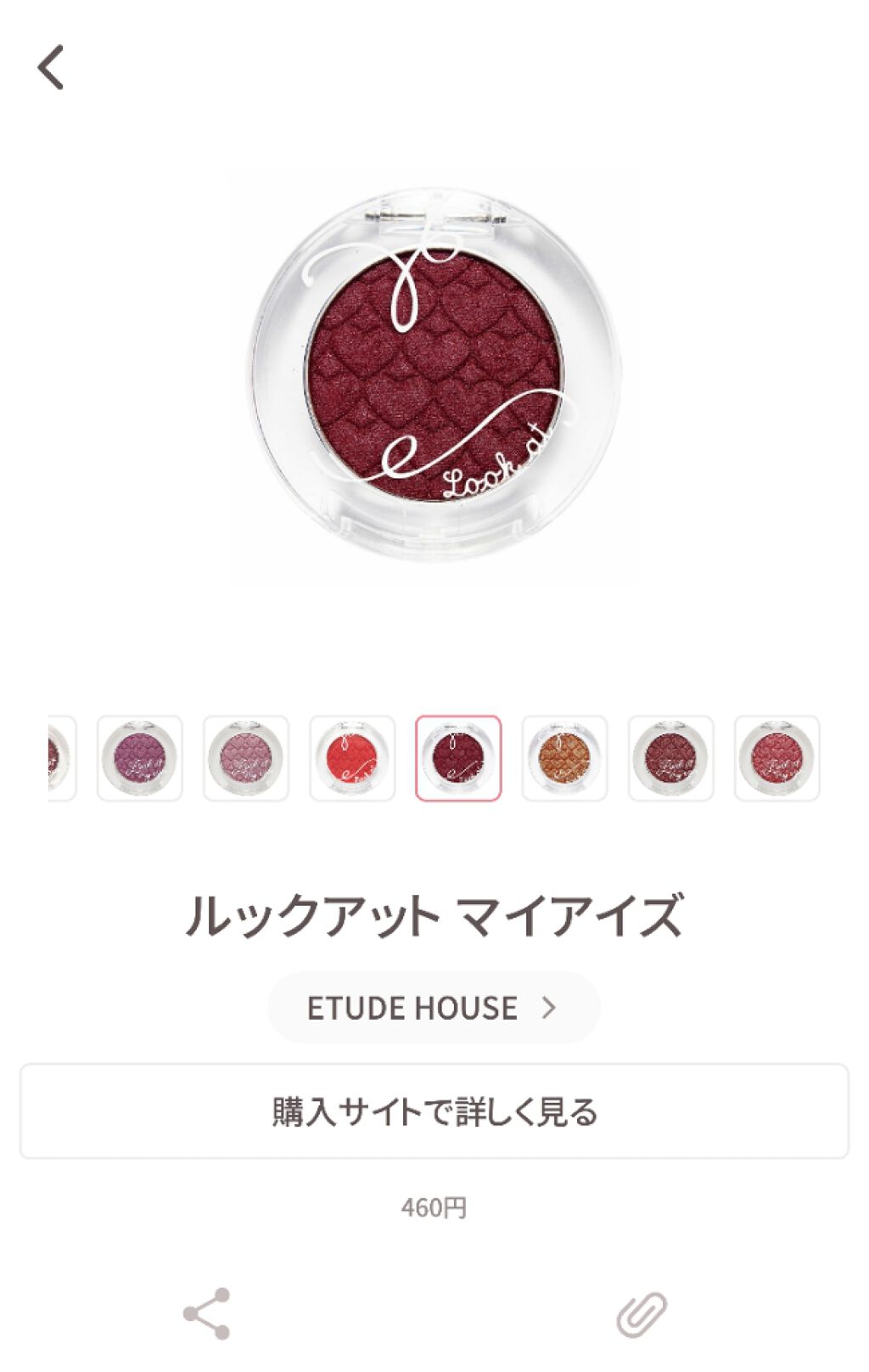 ルックアット マイアイズ/ETUDE/単色アイシャドウを使ったクチコミ（1枚目）