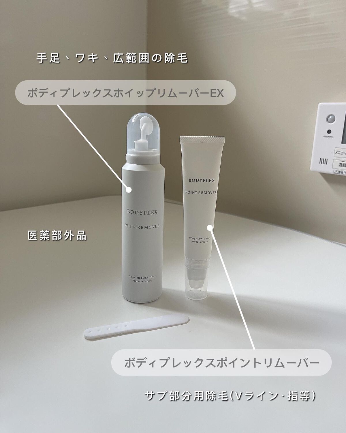 ホイップリムーバー/BODYPLEX/除毛クリームを使ったクチコミ(3枚目)