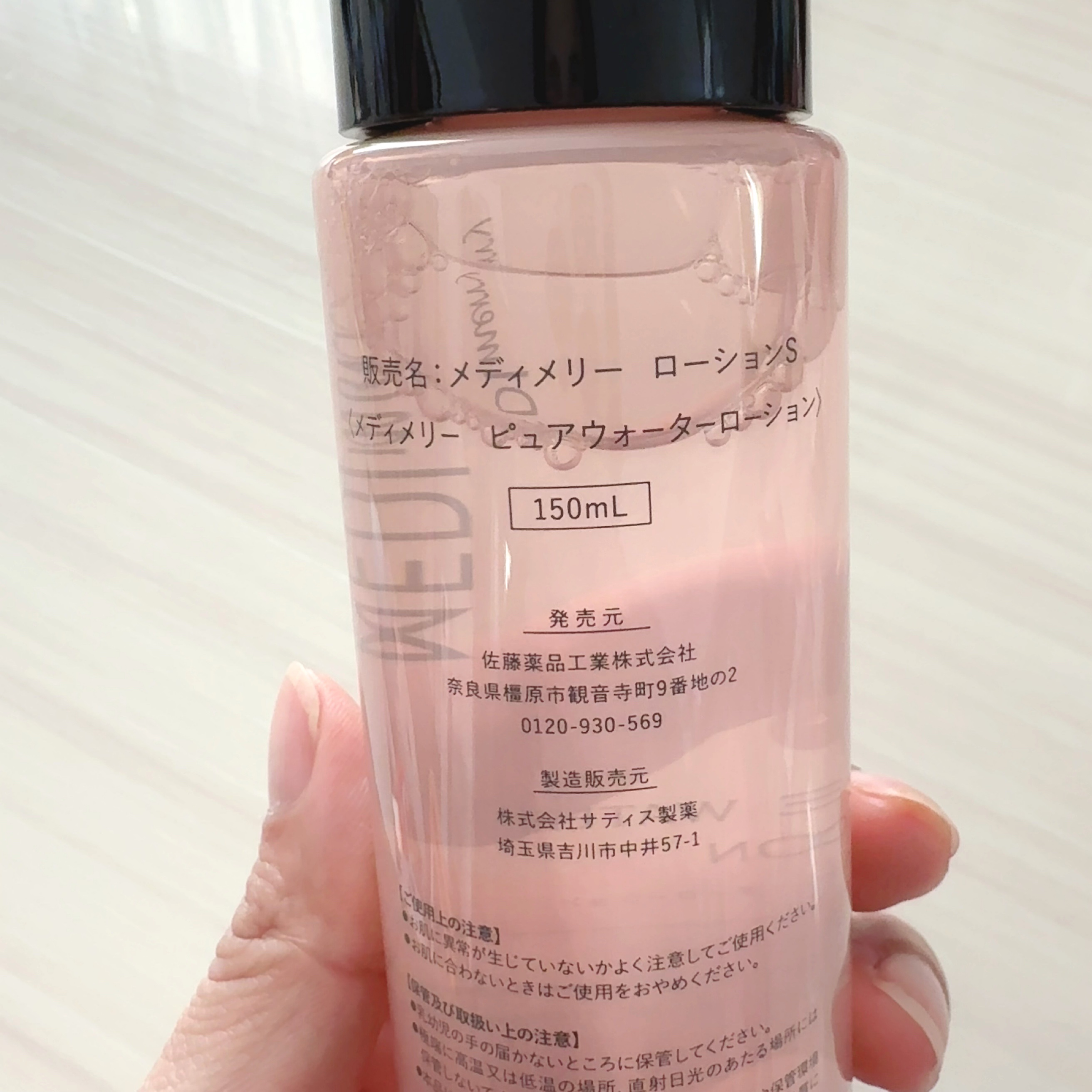 メディメリー　ピュアウォーターローション/MEDIMERRY/化粧水を使ったクチコミ（2枚目）