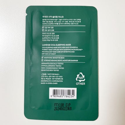 シカスリーピングマスク/LANEIGE/フェイスクリームを使ったクチコミ(2枚目)