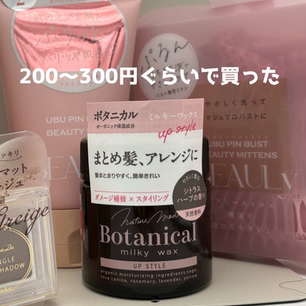 BEAULy うぶピンバストパック/コジット/バスト・ヒップケアを使ったクチコミ(3枚目)