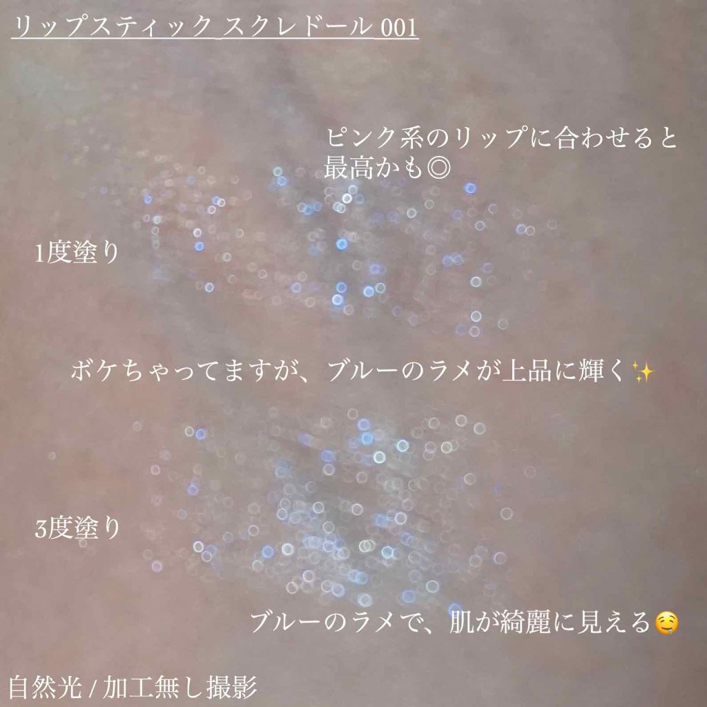 メイクアップコレクション 2019/PAUL & JOE BEAUTE/スキンケアキットを使ったクチコミ(3枚目)