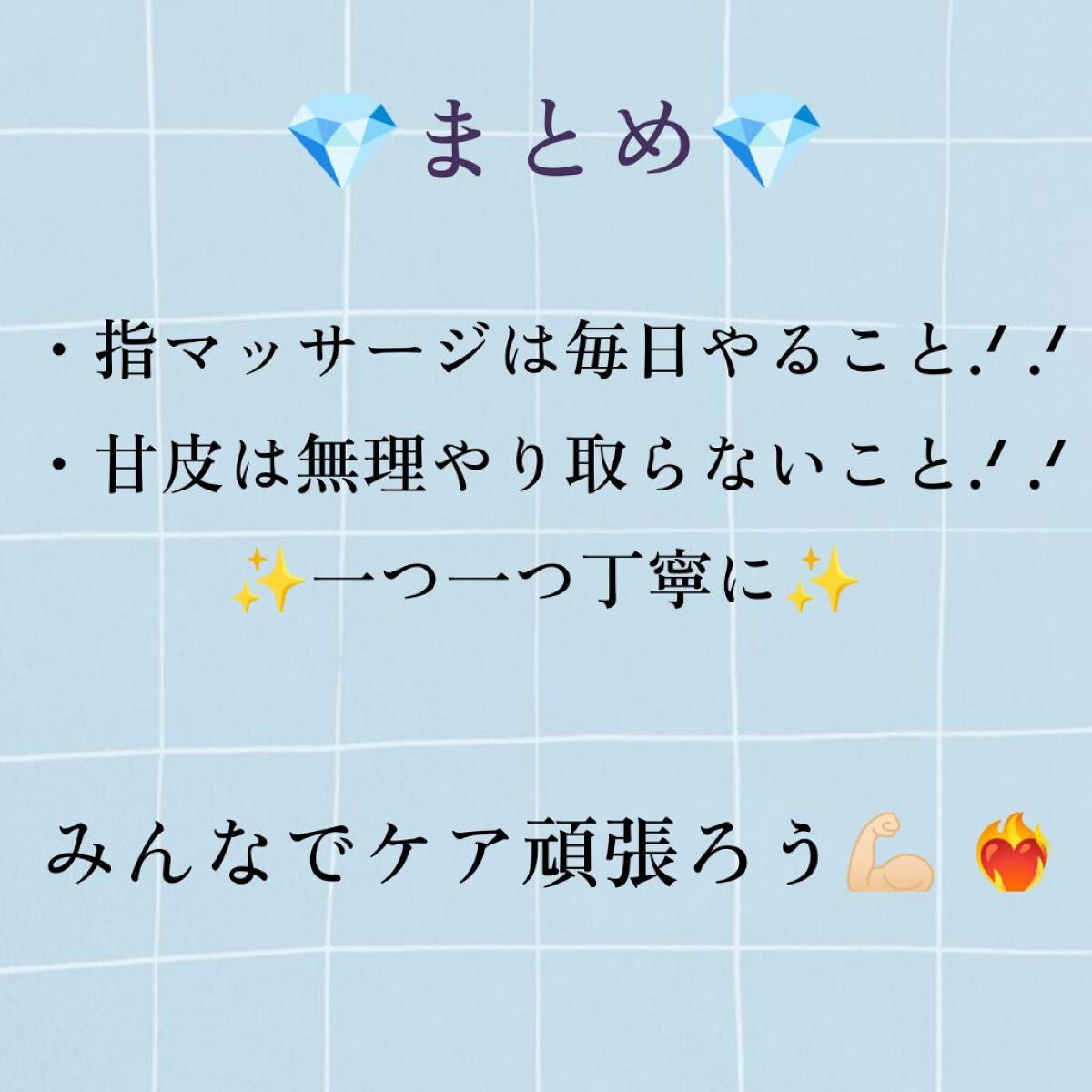 甘皮ケアオイル/無印良品/ネイルオイル・トリートメントを使ったクチコミ(4枚目)