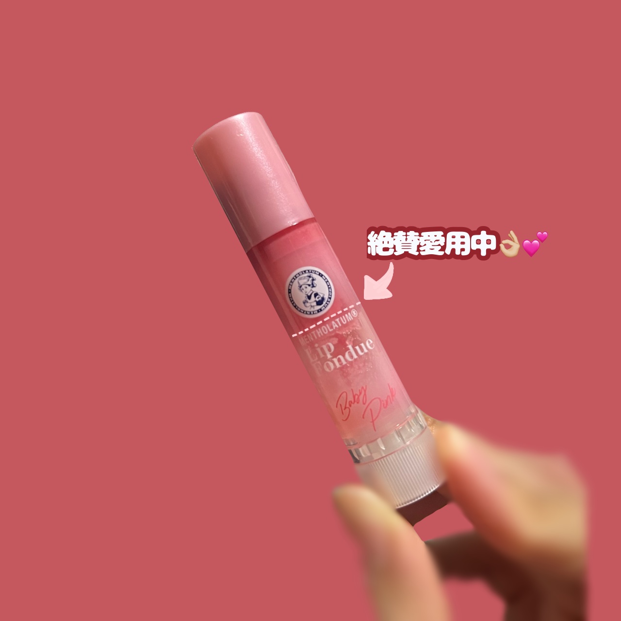 メンソレータム リップフォンデュ/メンソレータム/リッププランパーを使ったクチコミ（3枚目）