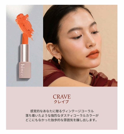 ムードインハンサーマット /hince/口紅を使ったクチコミ(1枚目)