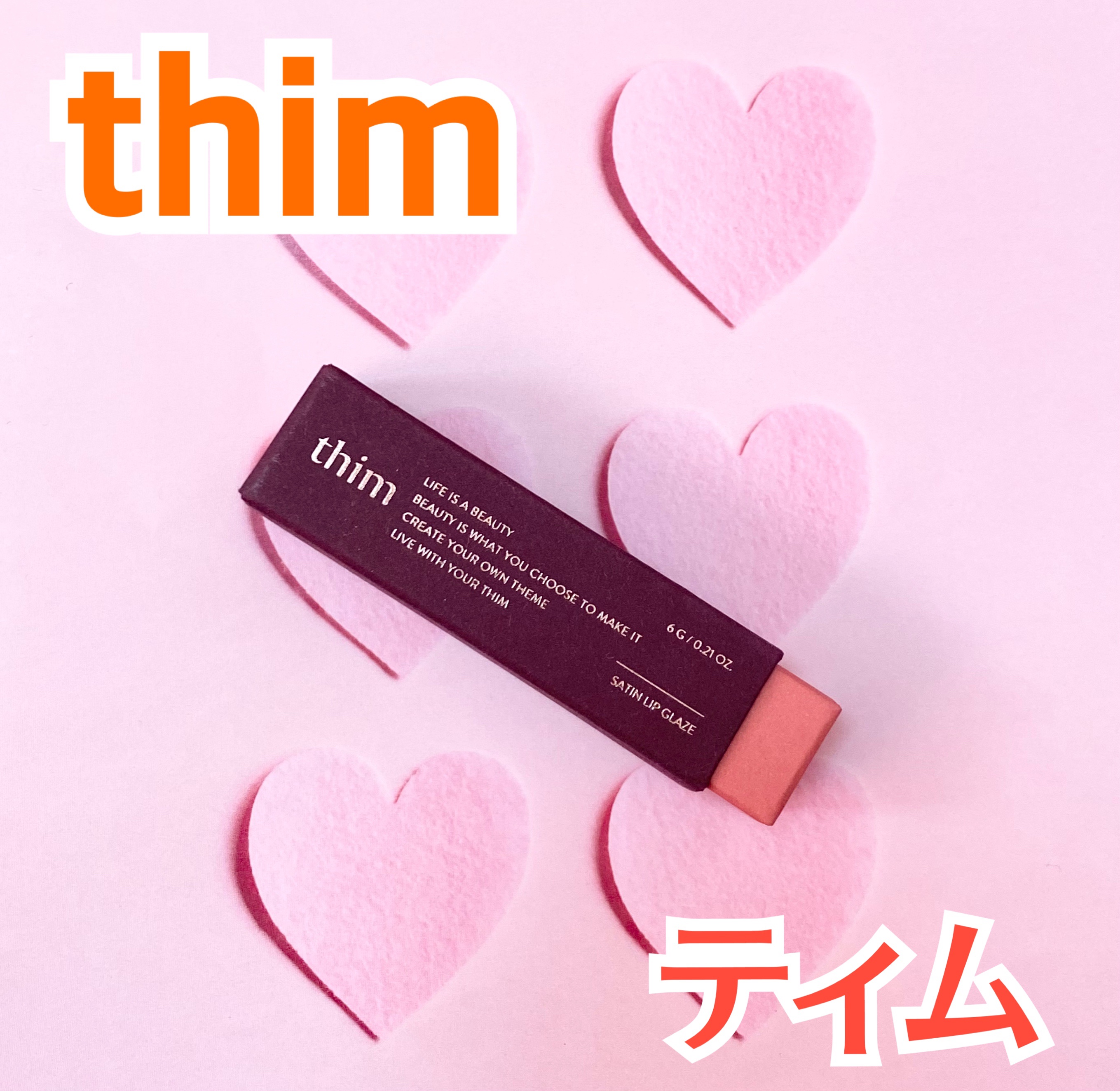 サテンリップグレイズ/thim/リップグロスを使ったクチコミ（1枚目）