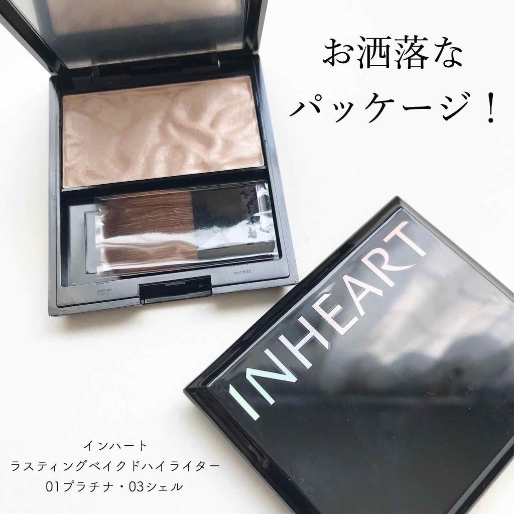 ラスティングベイクドハイライター/インハート/パウダーハイライトを使ったクチコミ（1枚目）