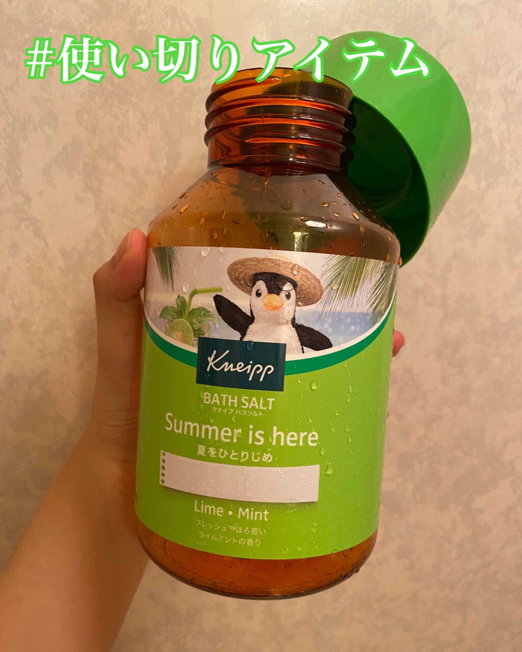 クナイプ バスソルト ライムミントの香り/クナイプ/無機塩系入浴剤を使ったクチコミ(1枚目)