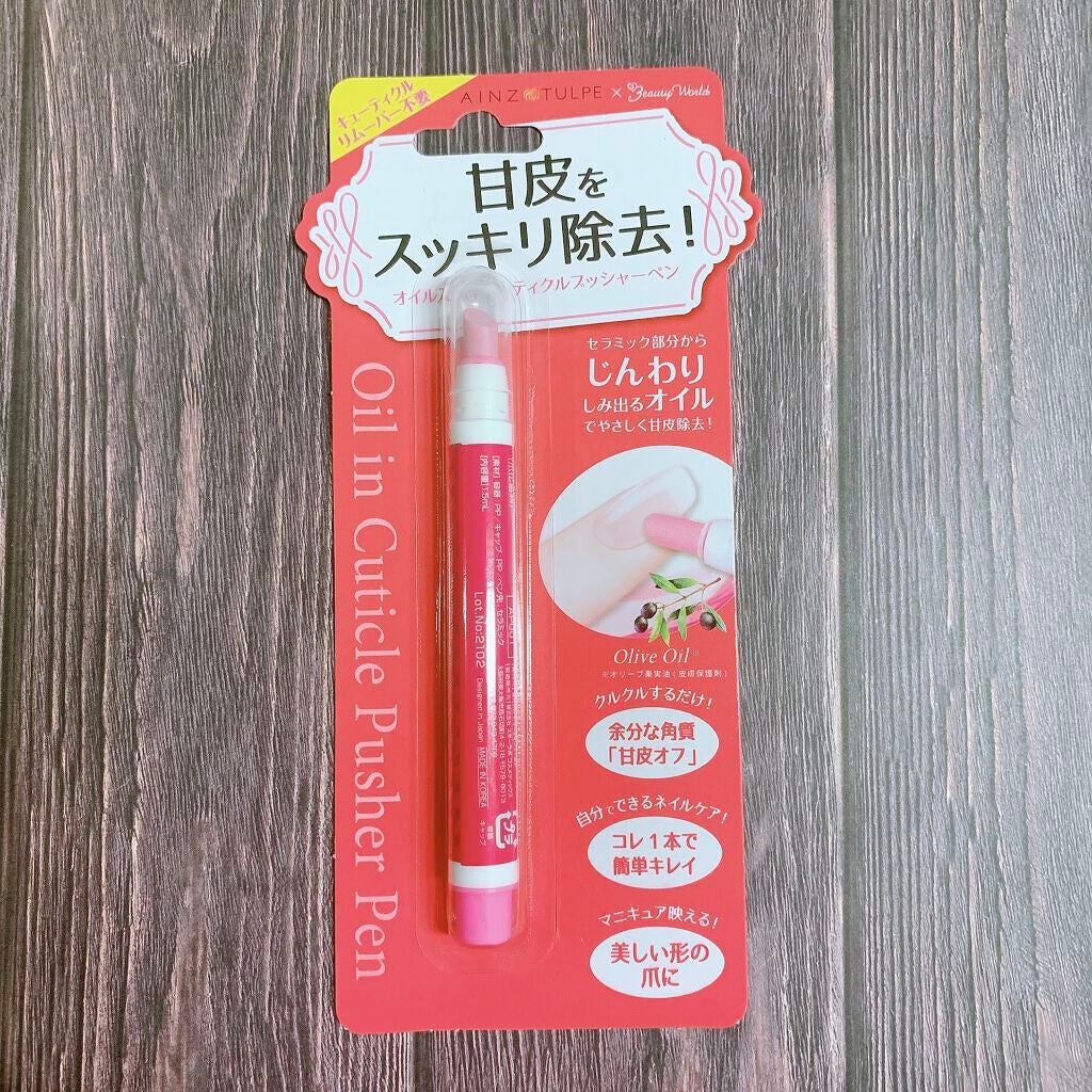 オイルインキューティクルプッシャーペン/ビューティーワールド/ネイル用品を使ったクチコミ(1枚目)