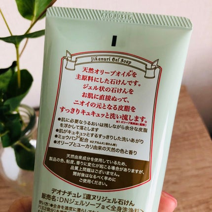 直ヌリジェル石けん/デオナチュレ/ボディソープを使ったクチコミ(2枚目)