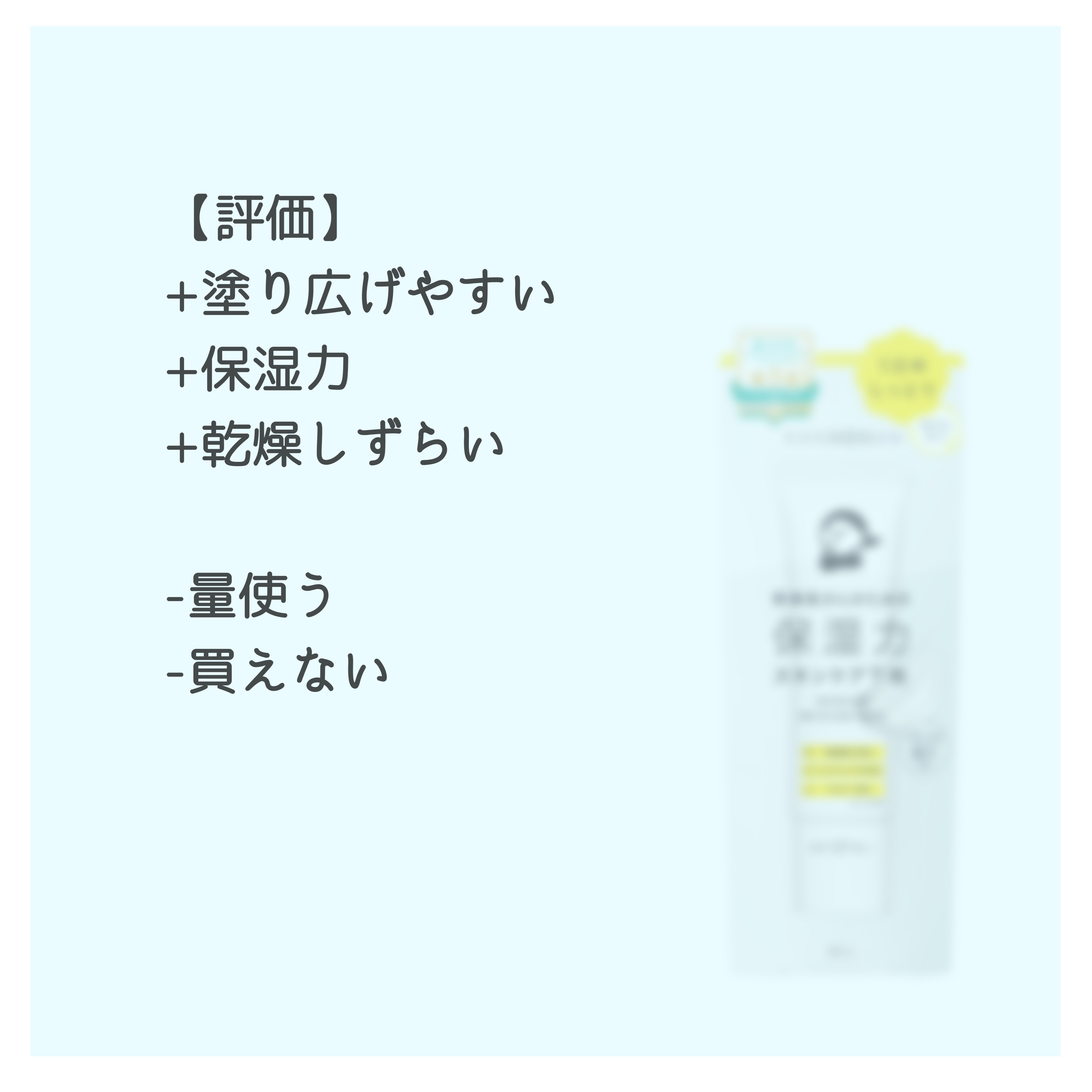 乾燥さん 保湿力スキンケア下地 /乾燥さん/化粧下地を使ったクチコミ（2枚目）