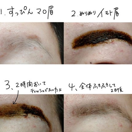 眉ティントSVR/Fujiko/眉ティントを使ったクチコミ(2枚目)