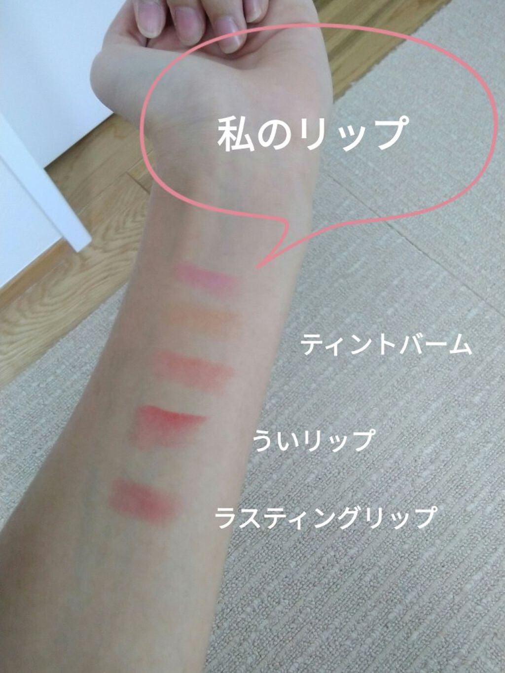 ラスティング リップカラーN/CEZANNE/口紅を使ったクチコミ(2枚目)