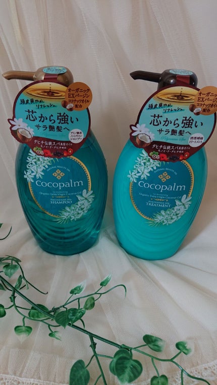 ポリネシアンスパシャンプー/トリートメント/Cocopalm(ココパーム)/市販シャンプーを使ったクチコミ(1枚目)