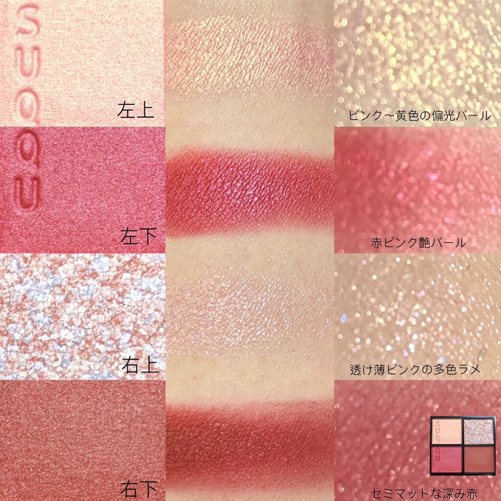 talico on LIPS 「ヒトメボレ指数200%✨SUQQU限定キット🎨反則級なか..」(2枚目)
