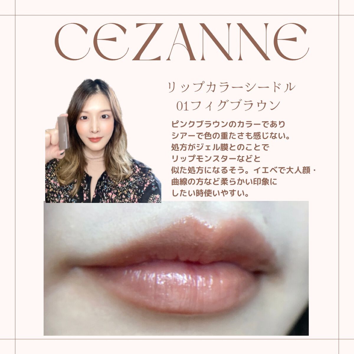 リップカラーシールド/CEZANNE/口紅を使ったクチコミ(4枚目)