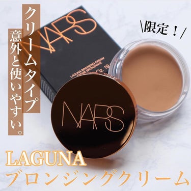 ラグナ ブロンジングクリーム /NARS/ジェル・クリームチークを使ったクチコミ（2枚目）