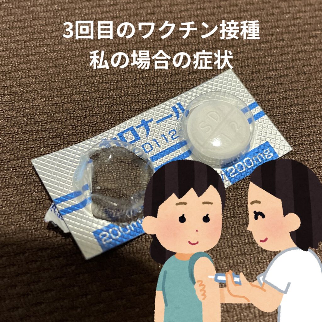 を使ったクチコミ（1枚目）