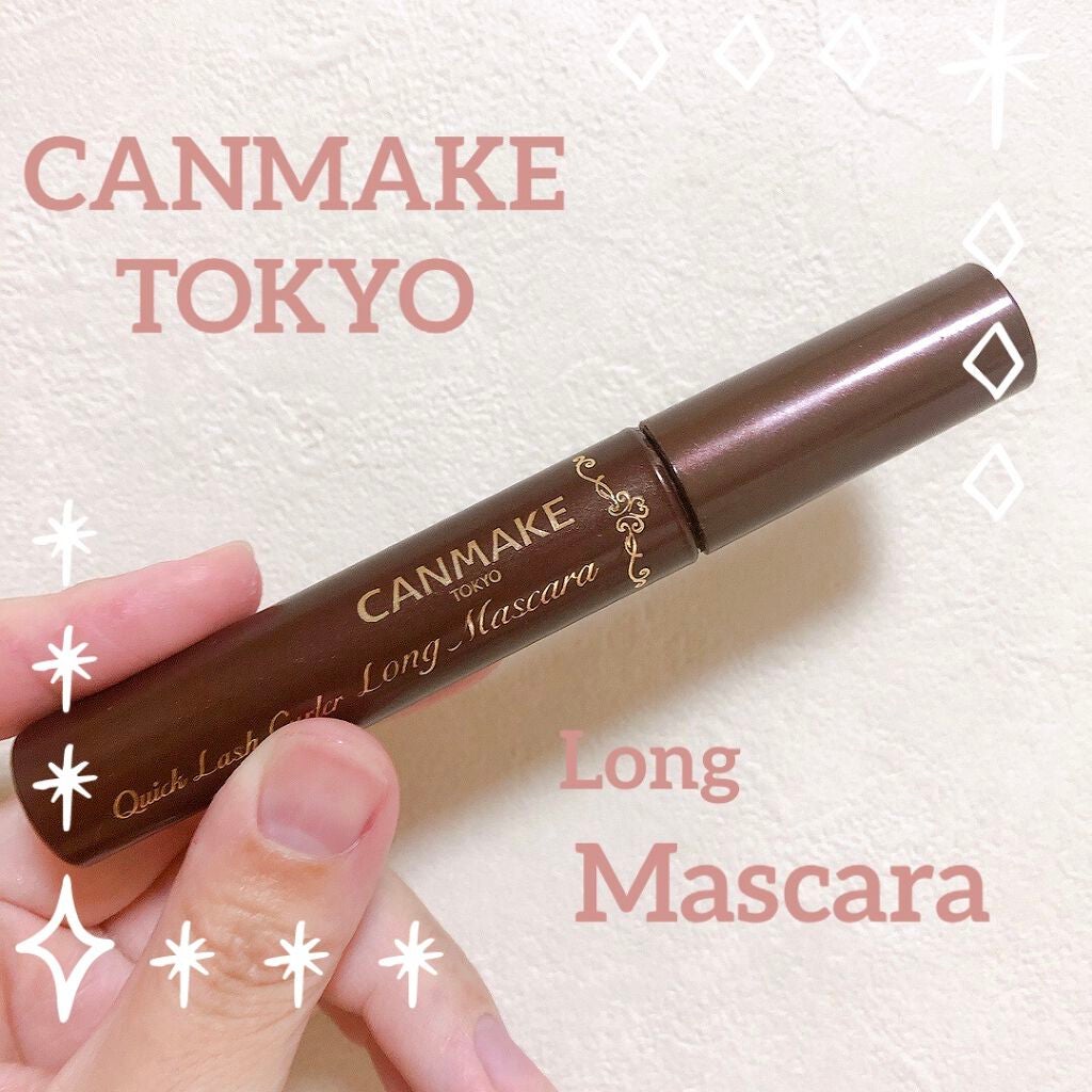 クイックラッシュカーラー ロングマスカラ/キャンメイク/マスカラを使ったクチコミ(1枚目)