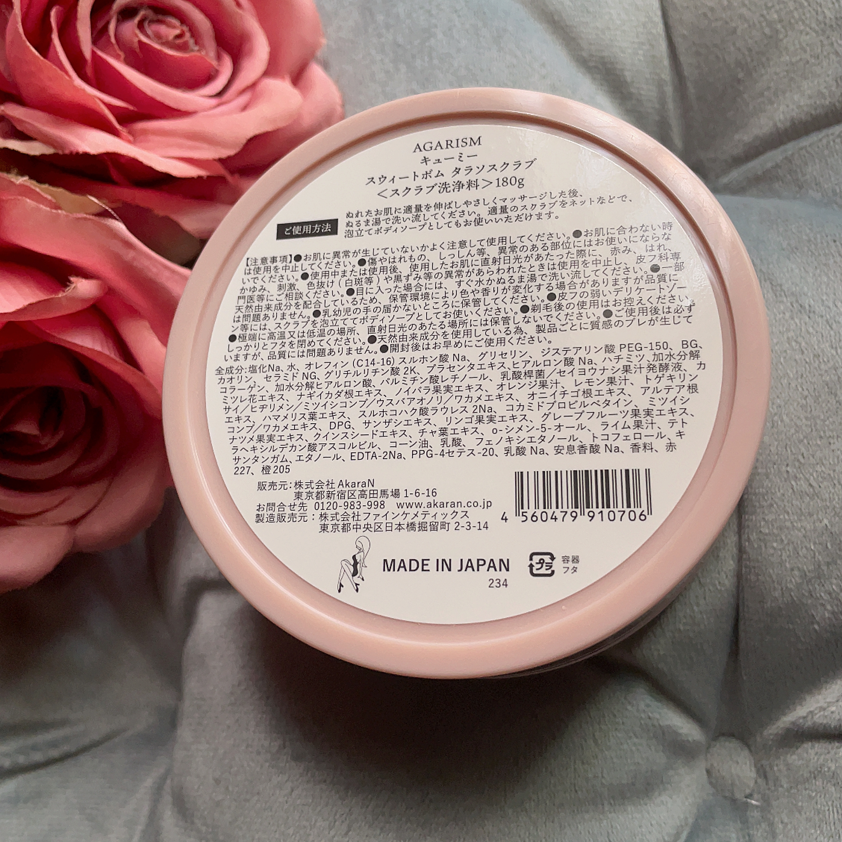 Q+Me スウィート ボム タラソ スクラブ/AGARISM/バストケア・ヒップケアを使ったクチコミ（2枚目）