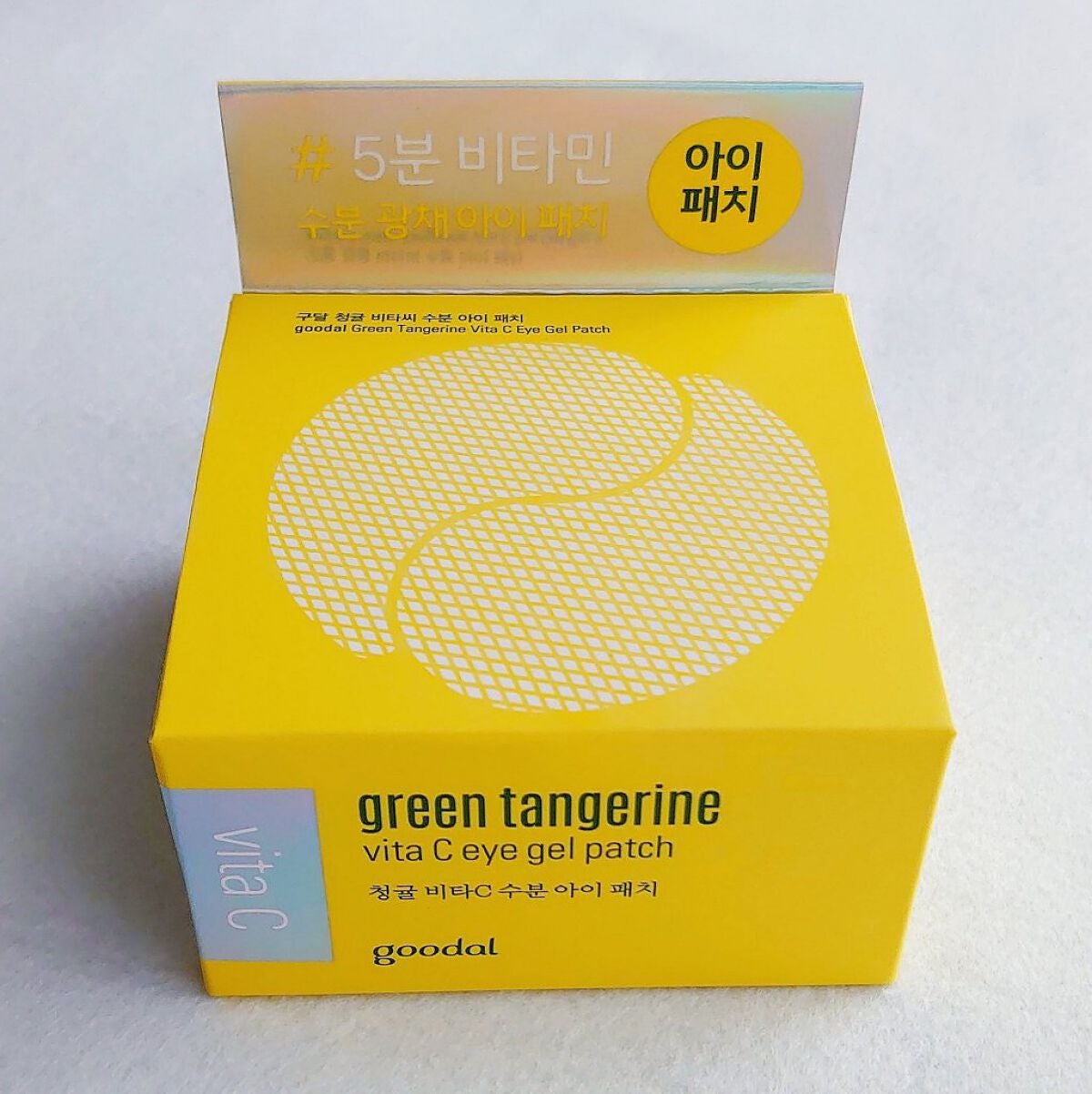 グリーンタンジェリン ビタC アイジェルパッチ/goodal/アイケア・アイクリームを使ったクチコミ(1枚目)