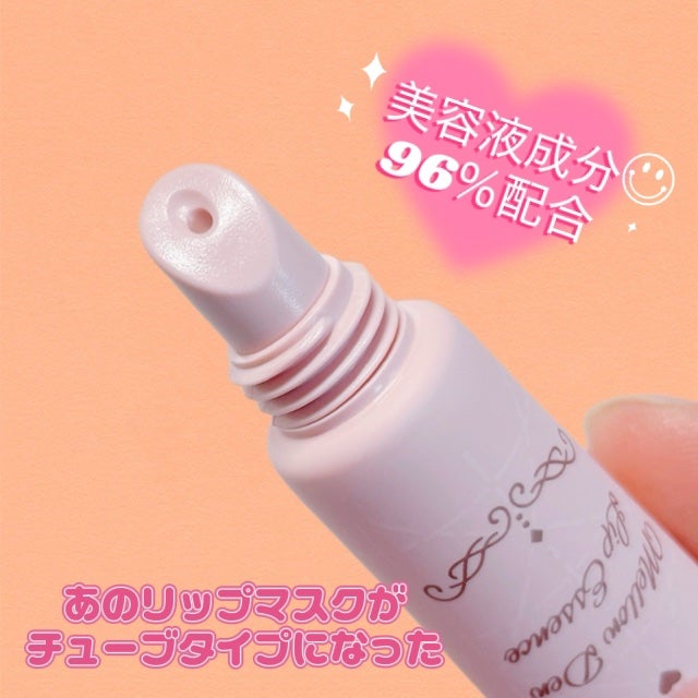 メロウデューリップエッセンス/キャンメイク/リップケアを使ったクチコミ(2枚目)
