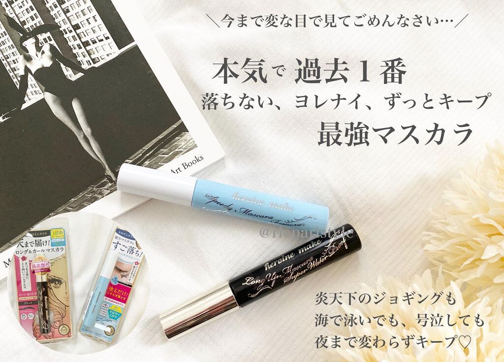 ヒロインメイクSP スピーディーマスカラリムーバー/ヒロインメイク/ポイントメイクリムーバーを使ったクチコミ(1枚目)