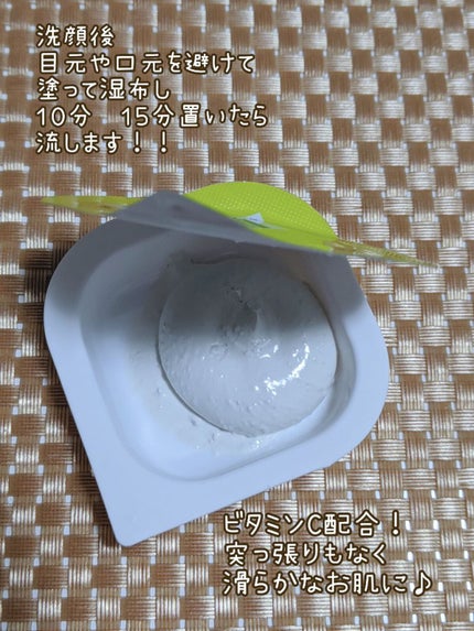 CAマスクパックV/ドン・キホーテ/その他スキンケアを使ったクチコミ(2枚目)