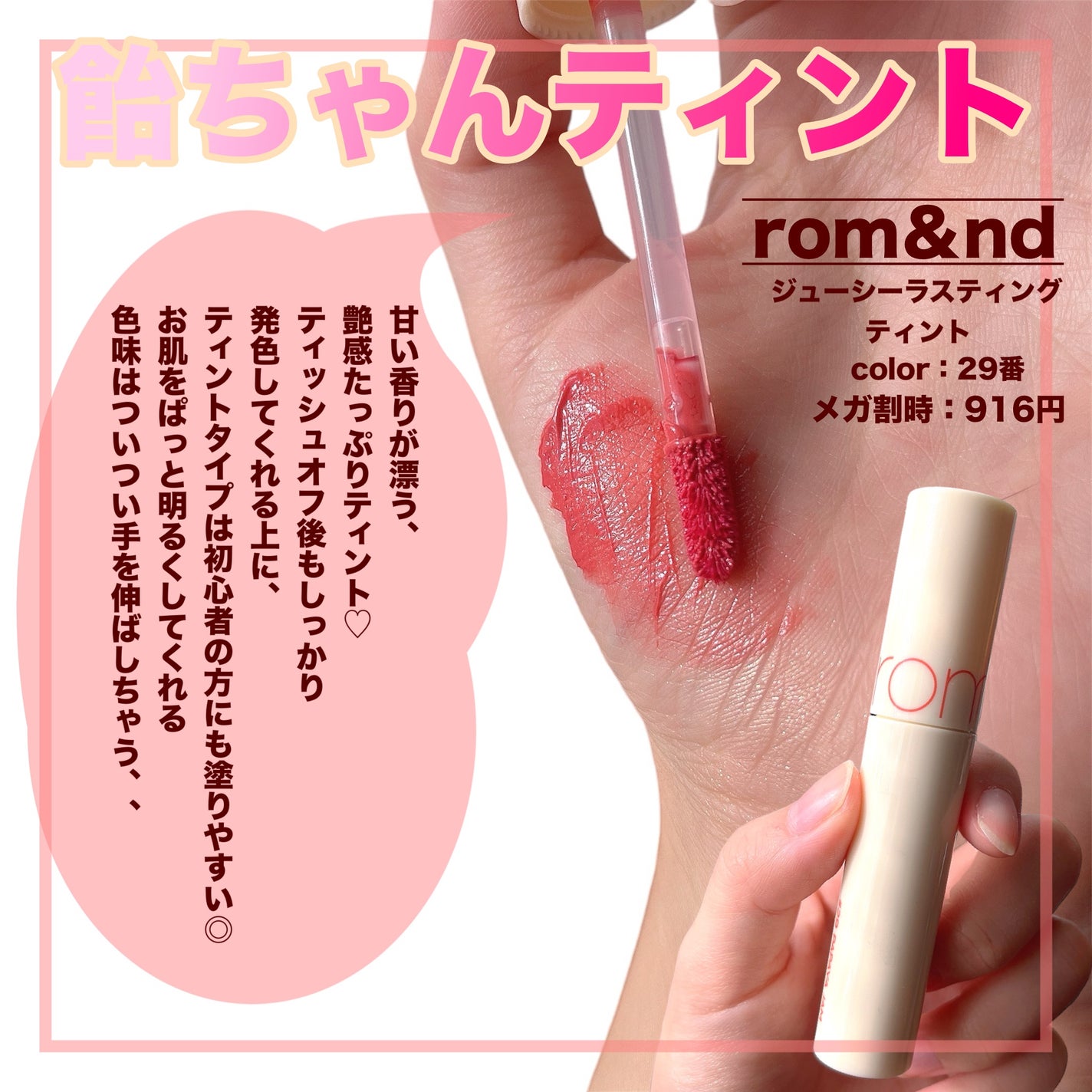 ジューシーラスティングティント/rom&nd/リップティントを使ったクチコミ(4枚目)