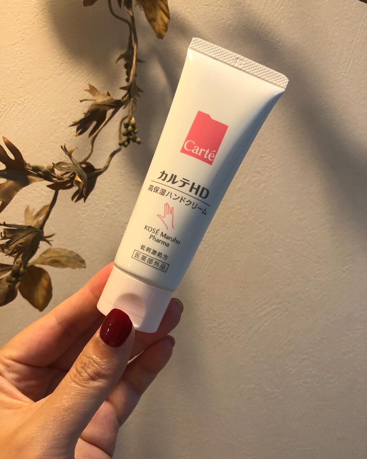 モイスチュア ハンドクリーム/カルテHD/ハンドクリームを使ったクチコミ(1枚目)