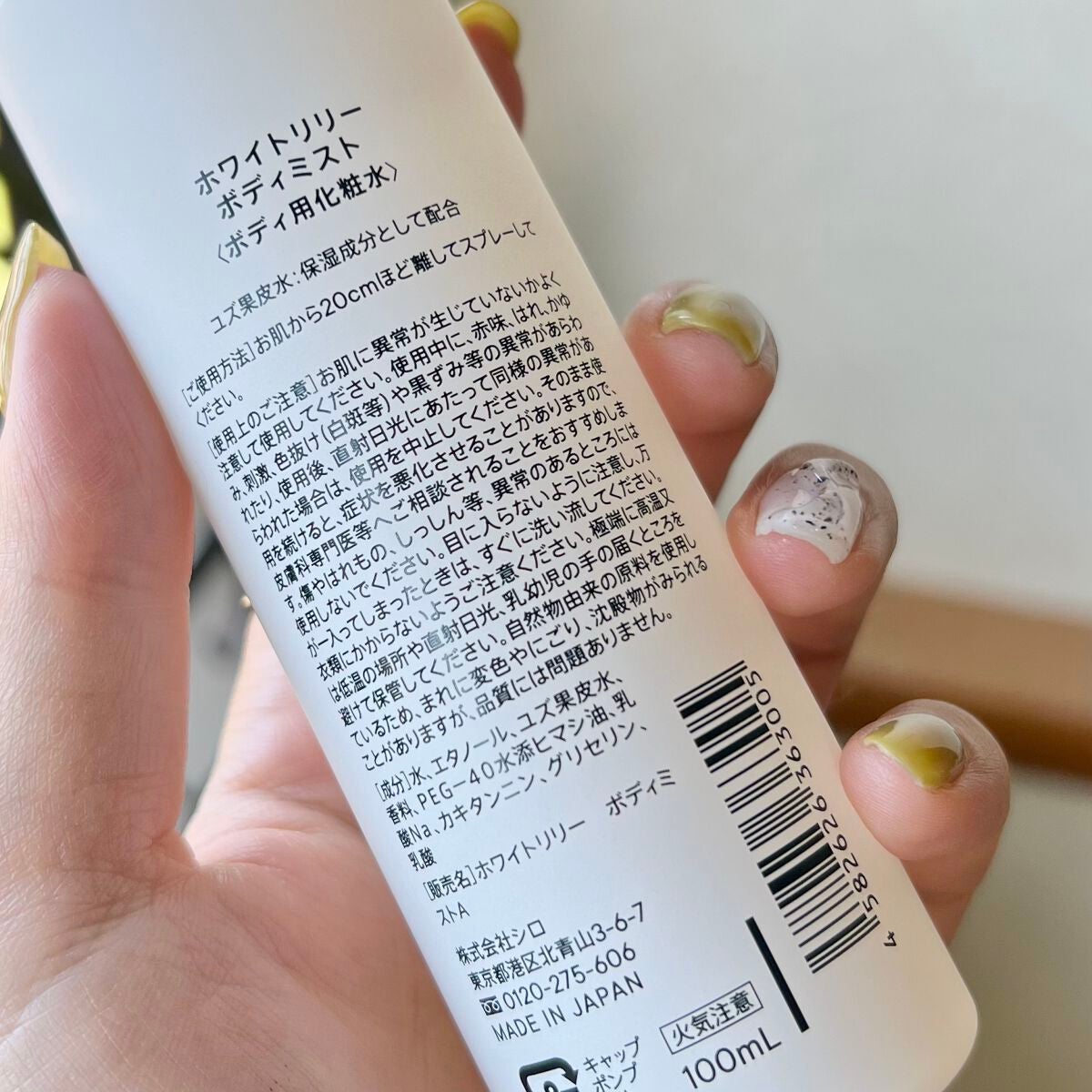 ホワイトリリー ボディミスト/SHIRO/香水(レディース)を使ったクチコミ(3枚目)