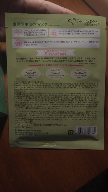 乳液・敏感肌用・高保湿タイプ/無印良品/乳液を使ったクチコミ(4枚目)