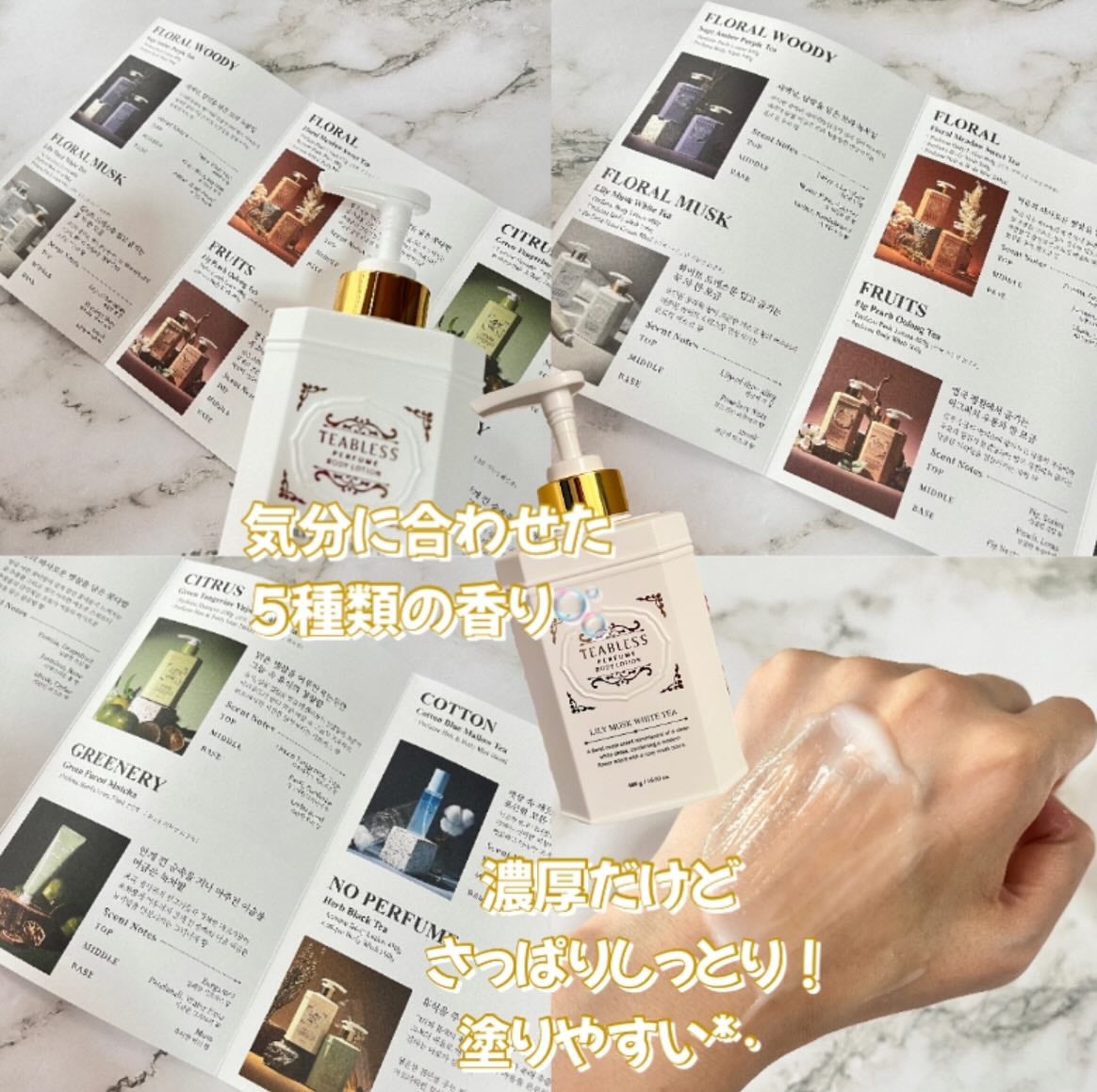 パフュームボディローション リリィムスクホワイトティー/TEABLESS/ボディローションを使ったクチコミ(3枚目)