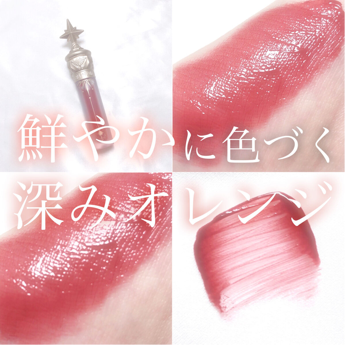 ユニコーンシリーズ マジックワンドルージュ/FlowerKnows/口紅を使ったクチコミ（1枚目）