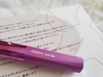 「塗るつけまつげ」自まつげ際立てタイプ/デジャヴュ/マスカラを使ったクチコミ(4枚目)