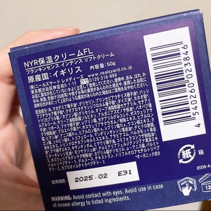 フランキンセンス インテンス リフトクリーム/ニールズヤード レメディーズ/フェイスクリームを使ったクチコミ(2枚目)