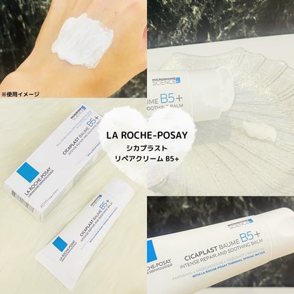 シカプラスト リペアクリーム B5+ /ラ ロッシュ ポゼ/フェイスクリームを使ったクチコミ(1枚目)