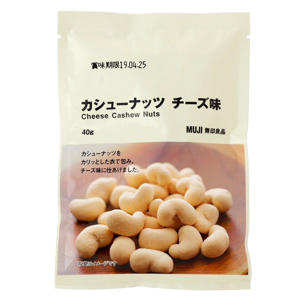 無印良品 カシューナッツ チーズ味