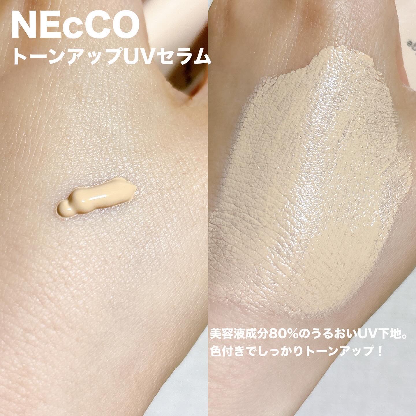 トーンアップUVセラム/NEcCO/化粧下地を使ったクチコミ（2枚目）