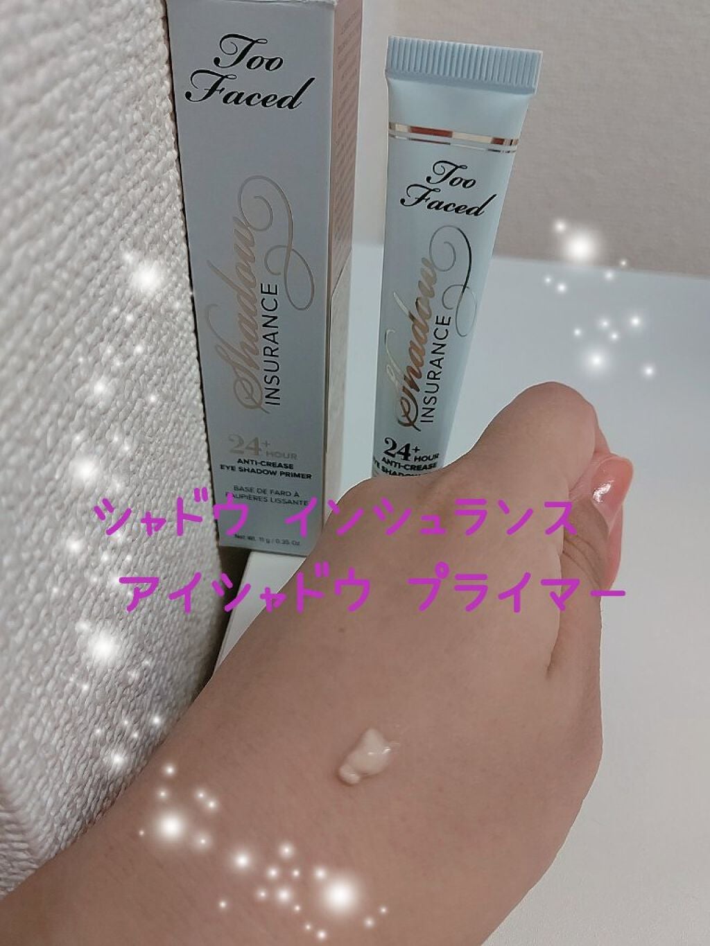シャドウ インシュランス アイシャドウ プライマー/Too Faced/アイシャドウベースを使ったクチコミ(1枚目)