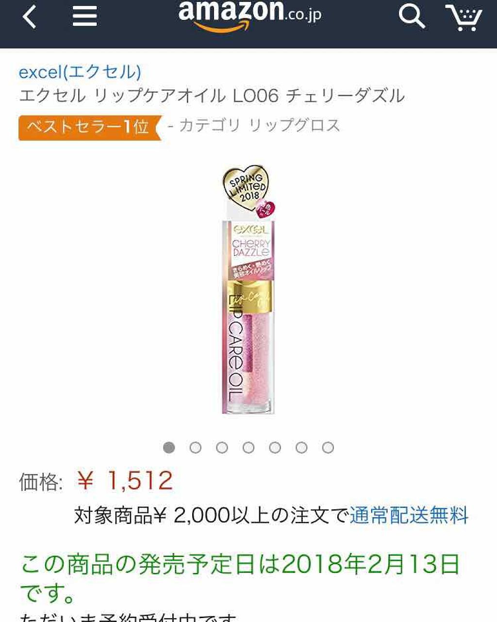 リップケアオイル/excel/リップグロスを使ったクチコミ(1枚目)