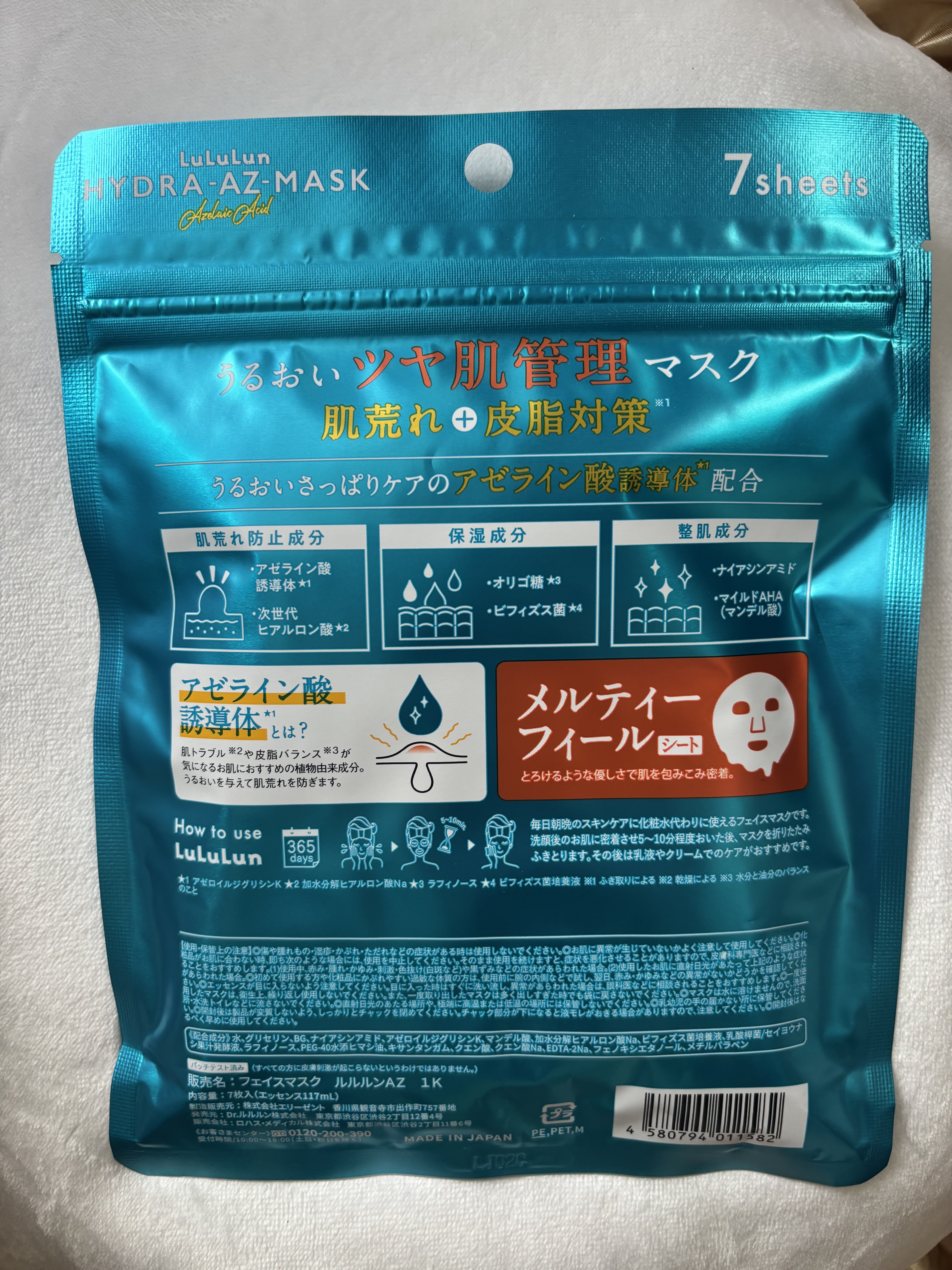ルルルン ハイドラ AZ マスク/ルルルン/シートマスク・パックを使ったクチコミ（3枚目）