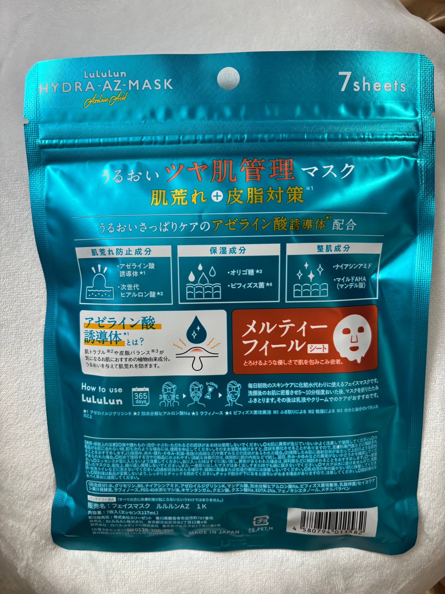 ルルルン ハイドラ AZ マスク/ルルルン/シートマスク・パックを使ったクチコミ(3枚目)