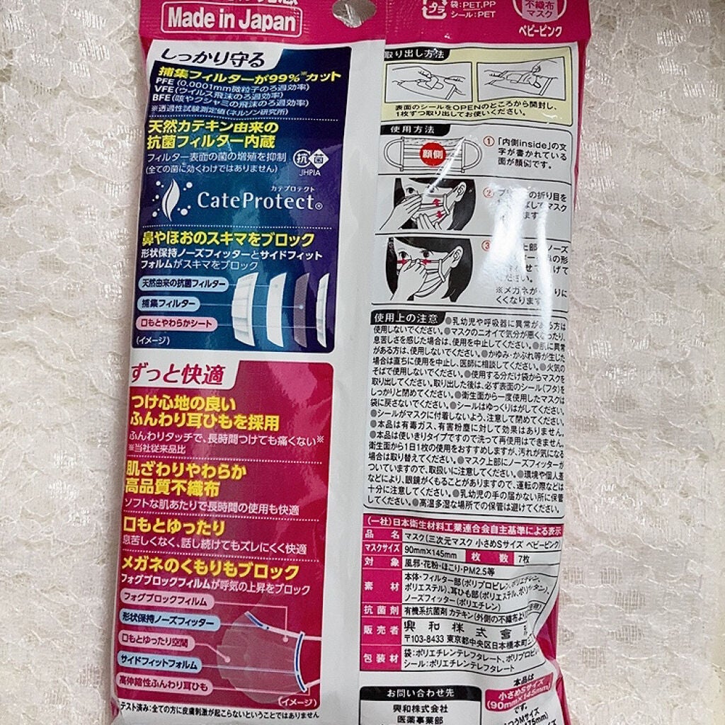 三次元マスク/三次元マスク/マスクを使ったクチコミ(2枚目)