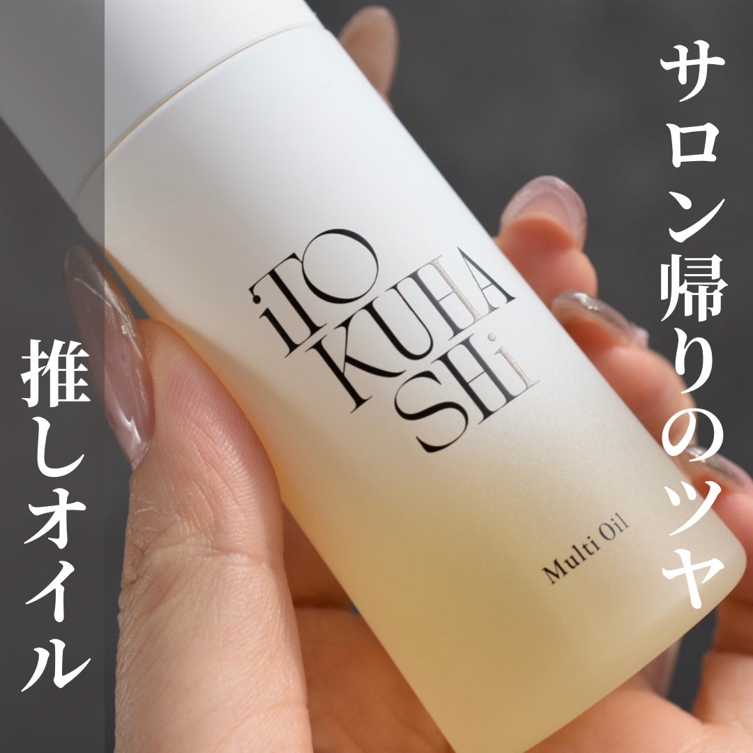 スタイリング&マルチケアオイル/iTOKUHASHi/ヘアオイルを使ったクチコミ(1枚目)