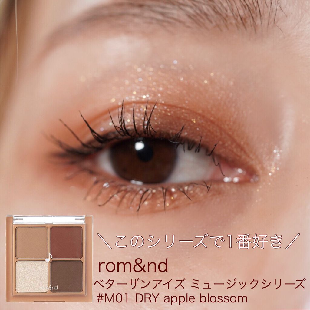 ベターザンアイズ ミュージックシリーズ/rom&nd/アイシャドウパレットを使ったクチコミ（1枚目）