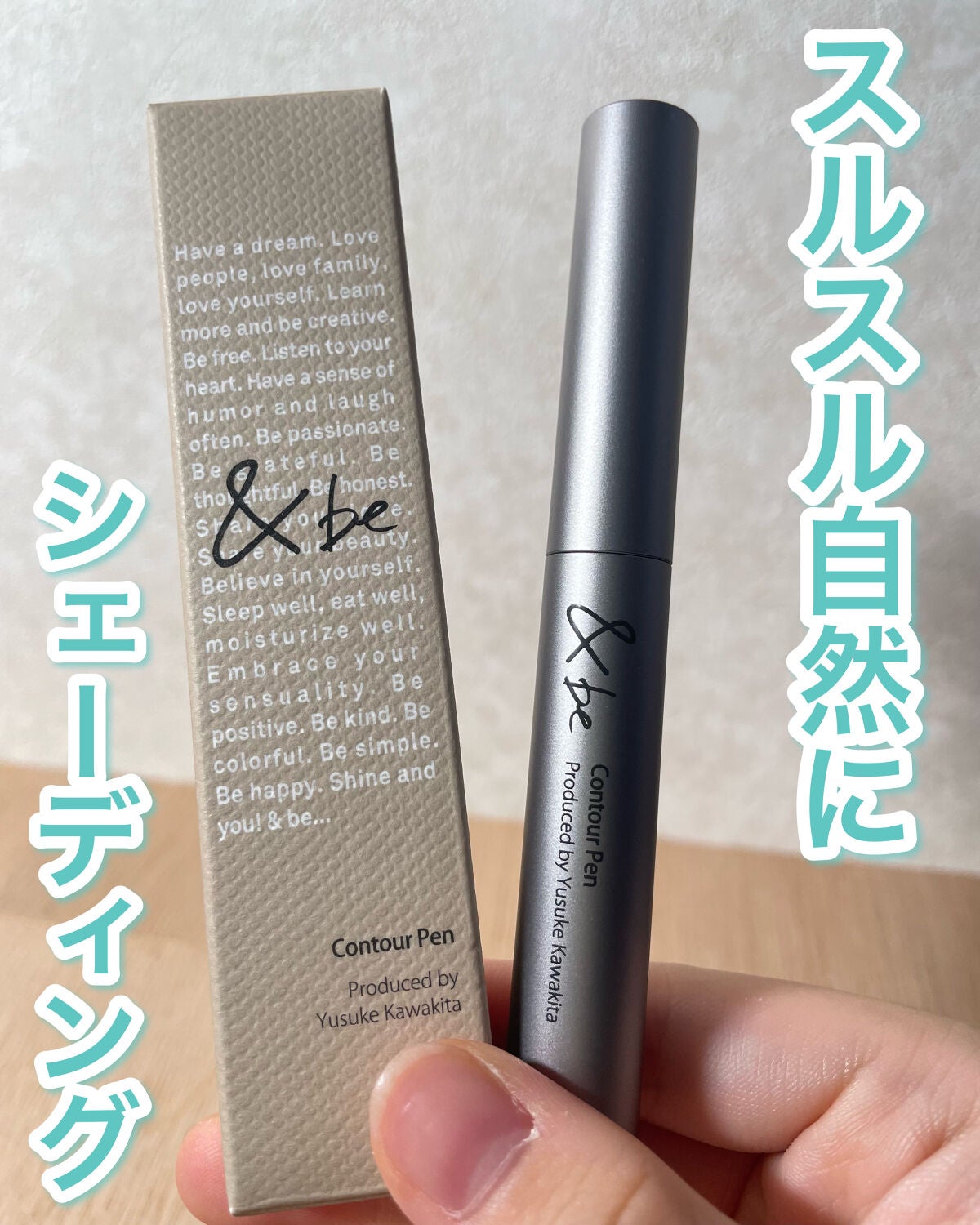 &be コントゥアペン/&be/シェーディングを使ったクチコミ(1枚目)