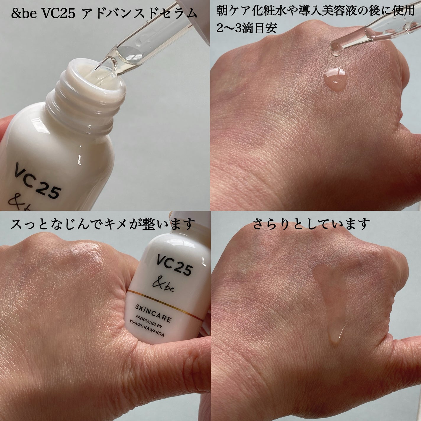 &be VAクリーム/&be/フェイスクリームを使ったクチコミ(4枚目)