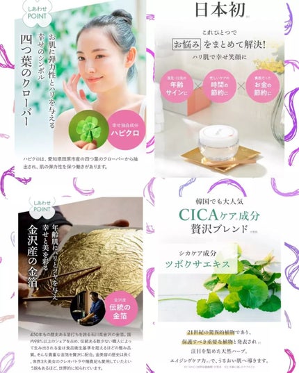 しあわせ想い/ウツクシア/オールインワン化粧品を使ったクチコミ(5枚目)